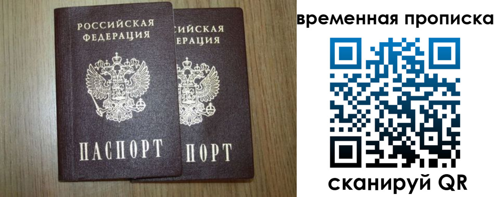 прописка от собственника в Нерехте