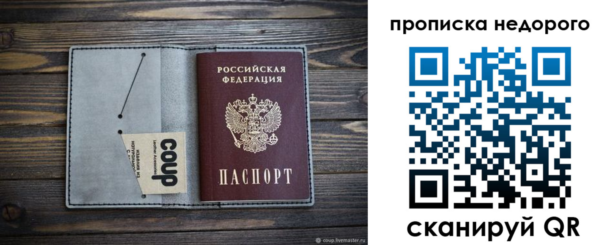 временная регистрация в Нерехте